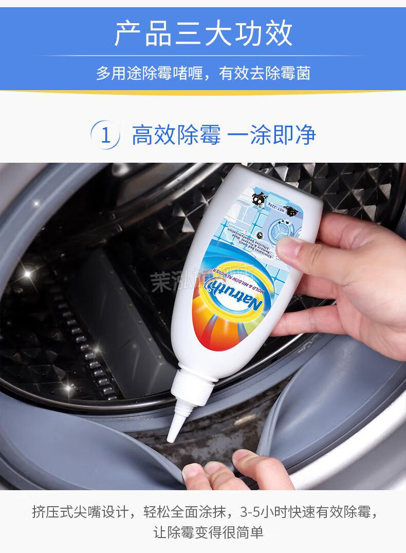 2022新款老管家洗衣机槽清洁剂除霉啫喱家用去霉神器冰箱滚筒洗衣机