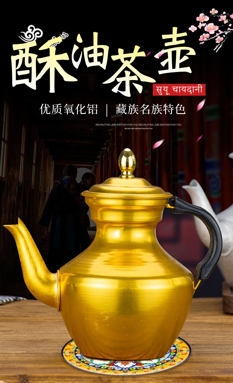 酥油茶铝茶壶加厚民族特色藏式敬水壶供水壶酥油茶壶油壶金黄色铝茶壶