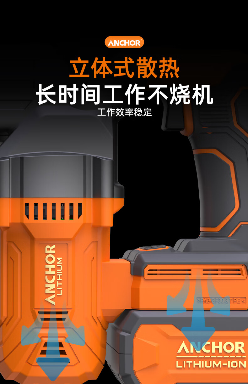 铁锚电动工具铁锚充电电镐工业级无刷锂电大功率电搞电动冲击电稿锂