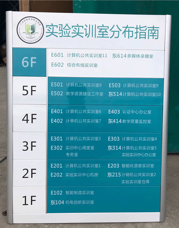 郦狼茗木阁楼层索引牌铝合金定制标识指示牌公司大厦指引牌可更换导向