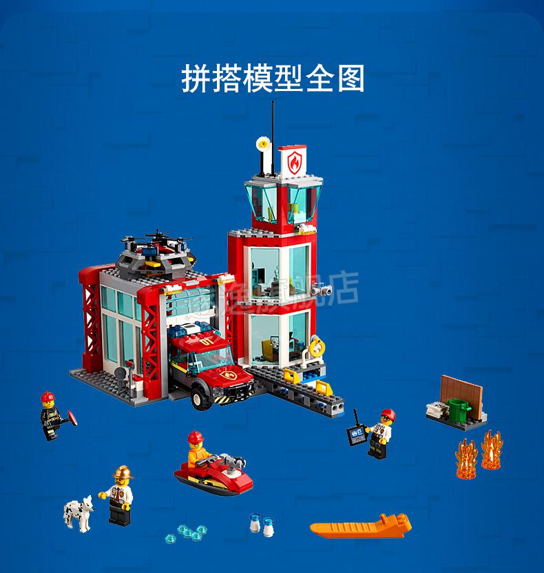 现货闪发消防局拼装积木玩具城市消防局60215消防车71738赞的泰坦机甲