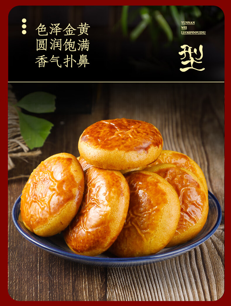橙伯乐 云南小粑粑特产滇式月饼小吃零食传统糕点点心面包曲靖沾益小