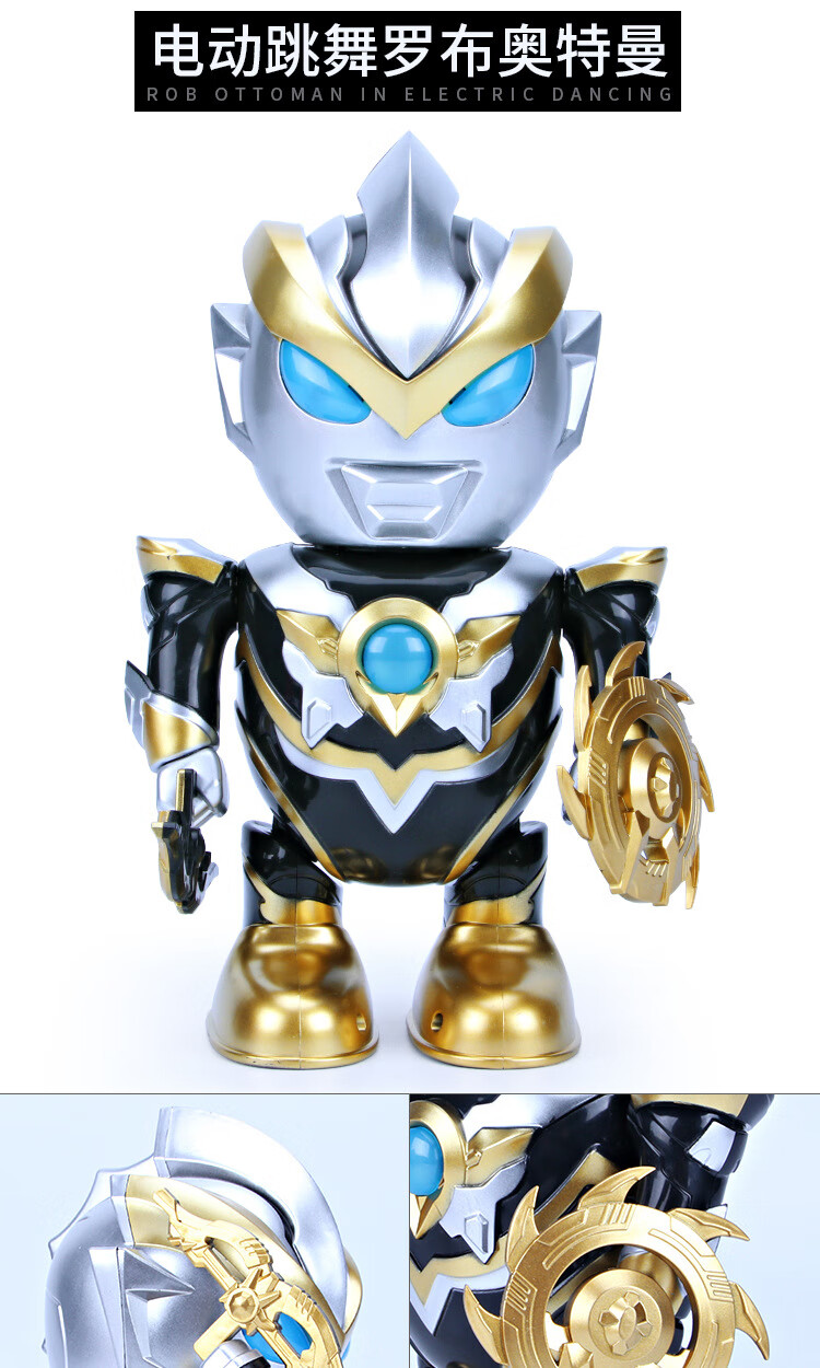 会跳舞的奥特曼 电动跳舞奥特曼炫舞机器人捷德罗布超人会走路的玩具