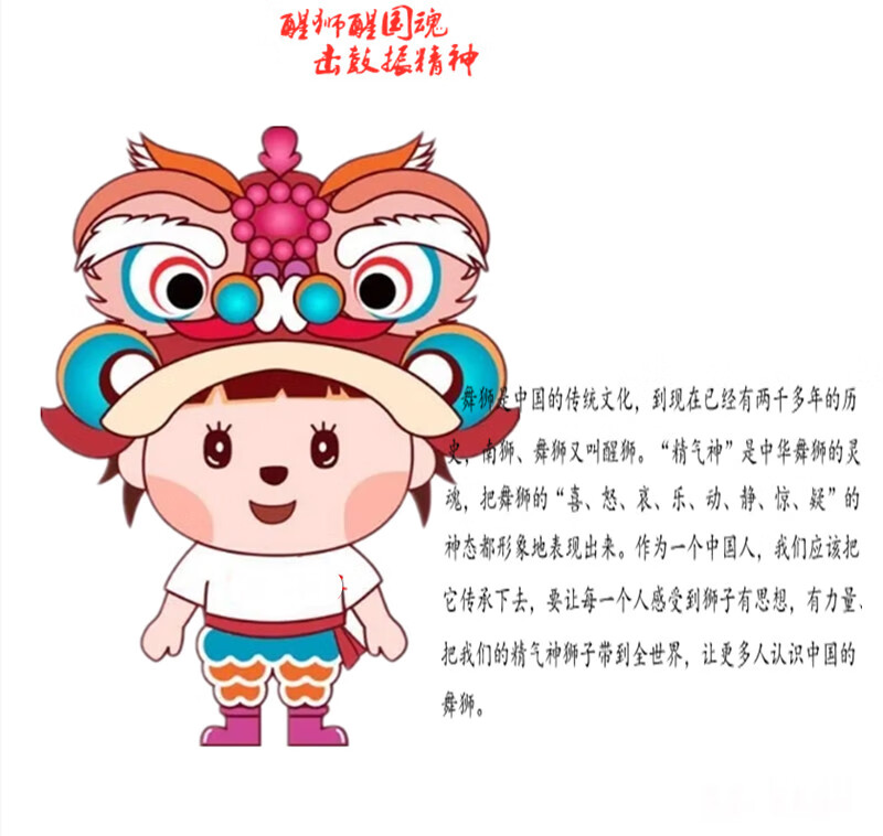 6寸8寸塑料儿童舞狮子毛狮子幼儿园舞狮头醒狮佛山狮手工传统狮子 6寸