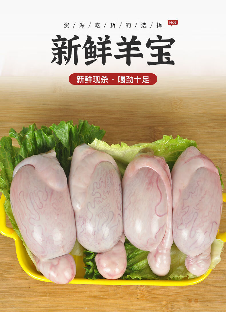 羊宝新鲜羊蛋烧烤冷冻羊腰子速冻羊外腰男用羊球羊腰