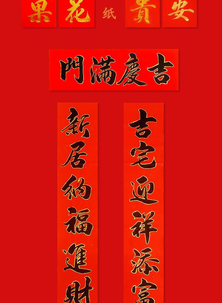 虎年春联毛笔字og广告手写对正楷毛笔字书法开业庆典婚学宿舍趣味f10