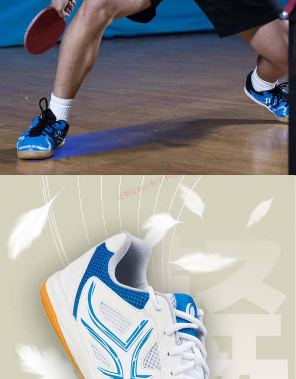 迪卡侬(decathlon) 乒乓球鞋男鞋女款儿童牛筋底乒乓球运动鞋训练透气