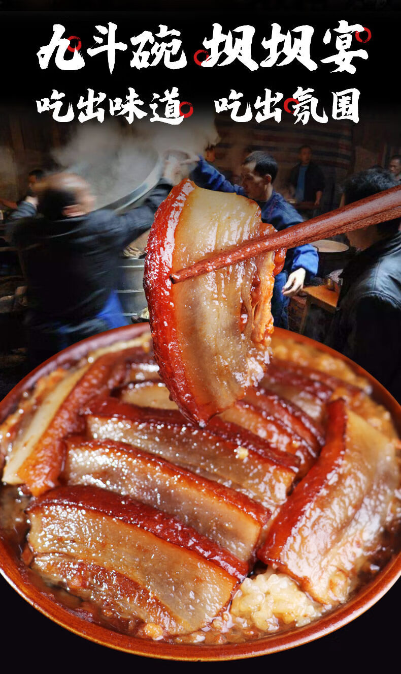 四川特产九大碗糯米夹沙肉盒蒸碗装甜烧白扣肉喜沙加热即食多口味夹沙