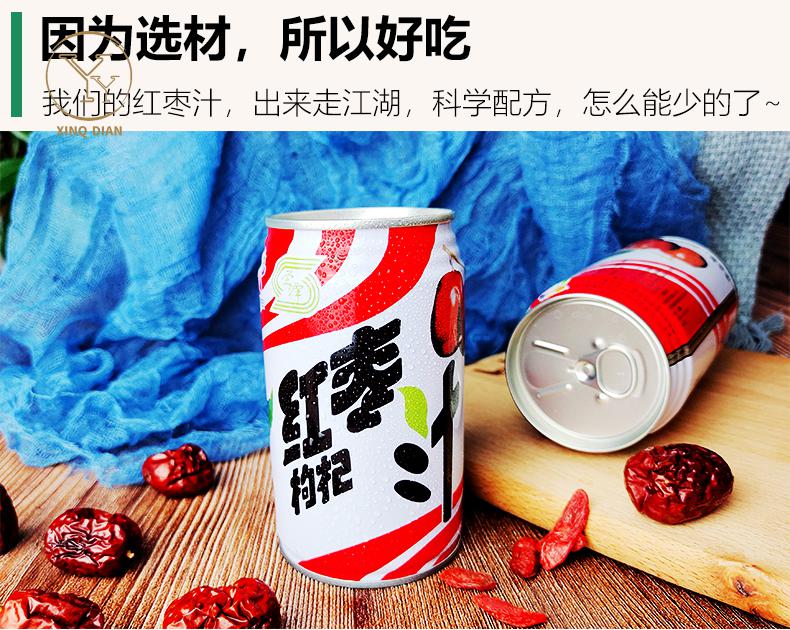 张掖临泽地区特产红枣枸杞汁果汁饮料西域食品酸枣汁饮品10瓶红枣枸杞