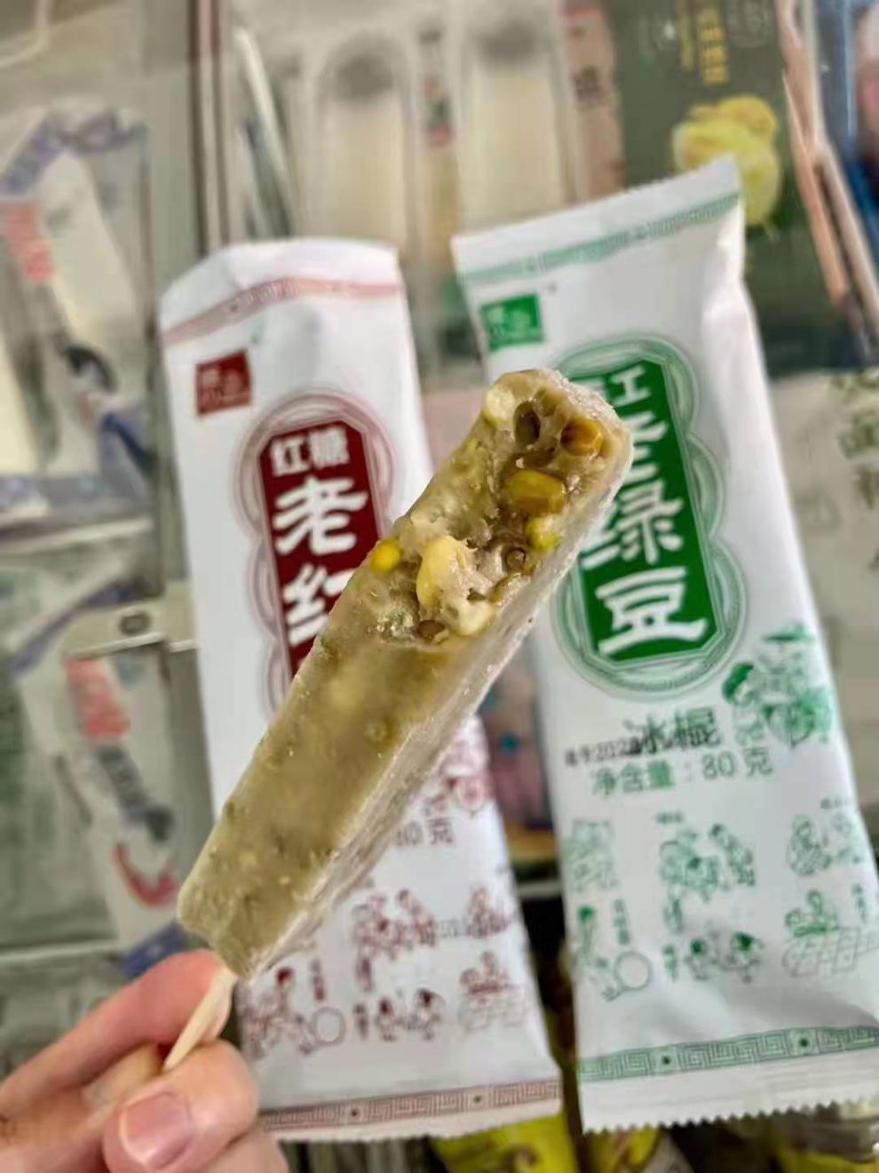 经典童年怀旧手工老红豆绿豆冰棍冰淇淋激淋雪糕整箱香津驿站老绿豆30