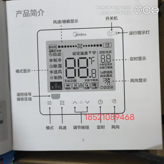 全新原装美的中央空调线控器kjr86gbk风管机多联机四芯线控器定制原装