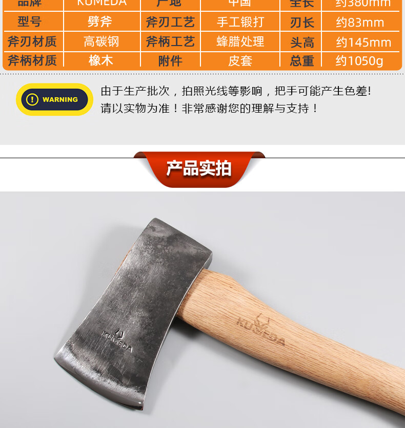 斧头劈柴大号kumea户外斧头 露营斧剁骨斧bushcraft手工锻造野营斧子