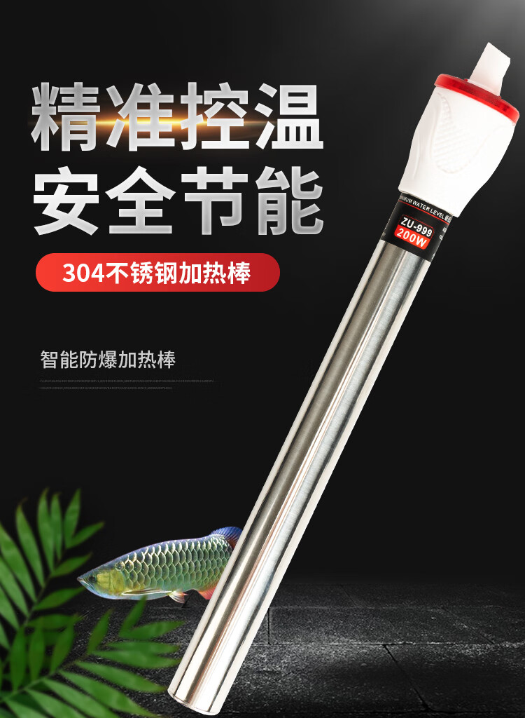 奈宠鱼缸自动恒温养鱼养乌龟热带鱼水族箱防爆加热棒专用小型号50w