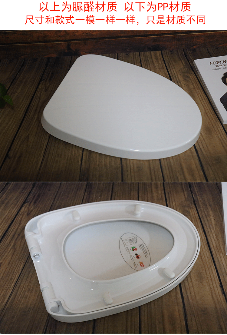 arrow箭牌马桶盖ab1240家用缓降静音脲醛坐便器盖v形老款加厚卡座推进