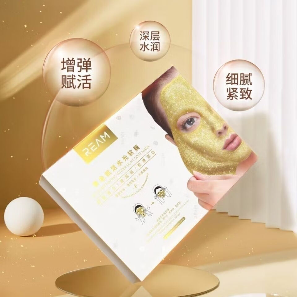 韩国香蒲丽黄金水光软膜瑚光珊色软膜粉补水保湿提亮肤色舒缓修护spa