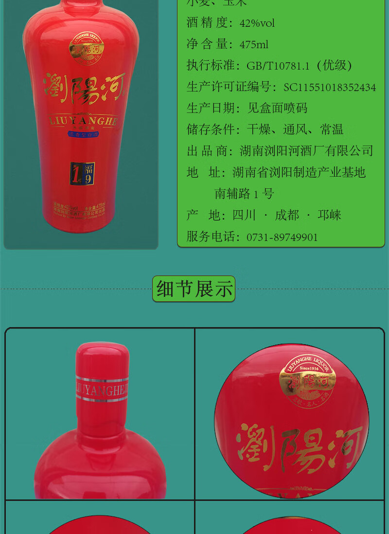 浏阳河42浓香 500ml*6瓶 白酒纯粮食酒浏阳河酒42浓香型整箱高粱酒