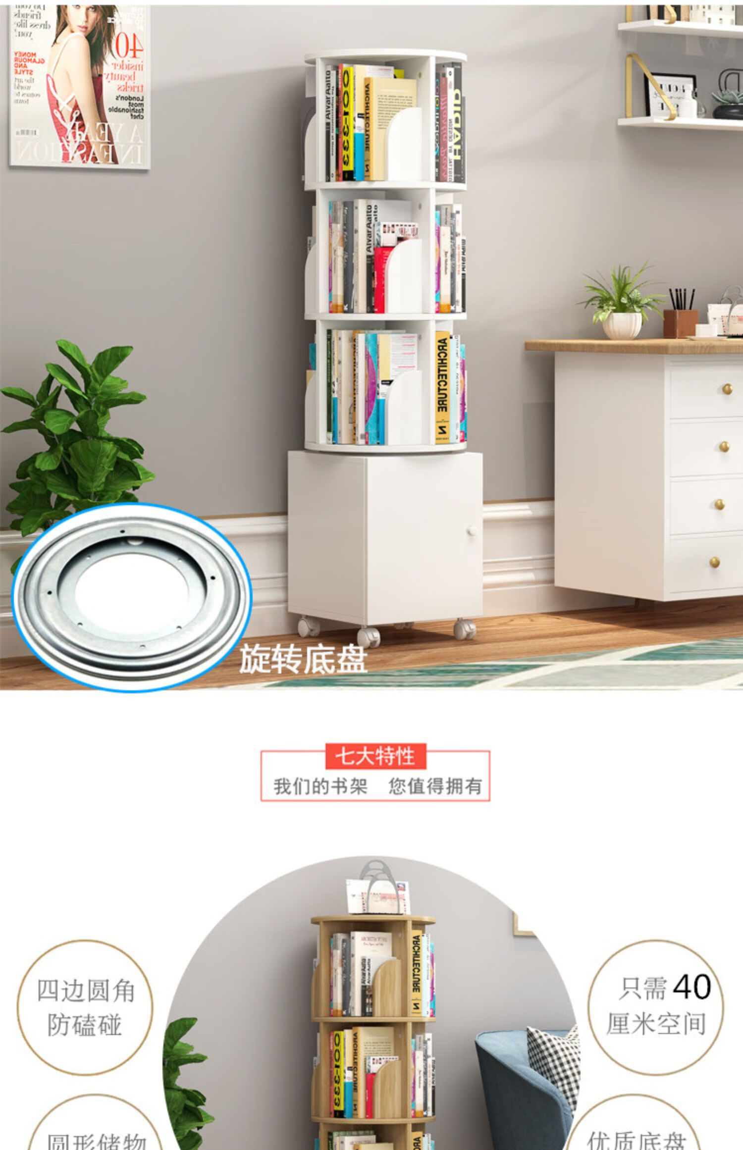 鑫恩理  旋转书架落地 置物架移动圆形带轮学生收纳架落地省空间 暖白-一层带柜(带轮)