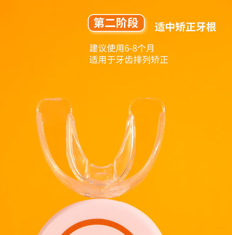 415岁儿童牙齿器隐形牙套夜间防磨牙纠正龅牙地包天牙齿不齐5d升级款