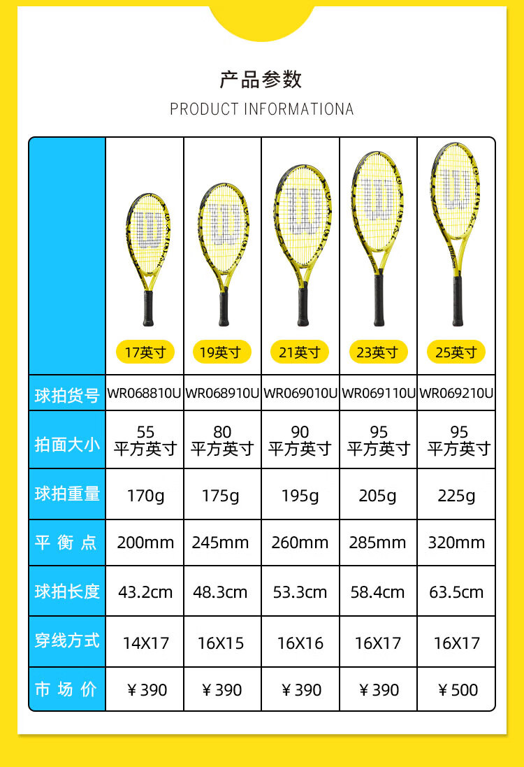 2022新款新款威尔胜小黄人联名款网球拍minionstour网球包罐装网球