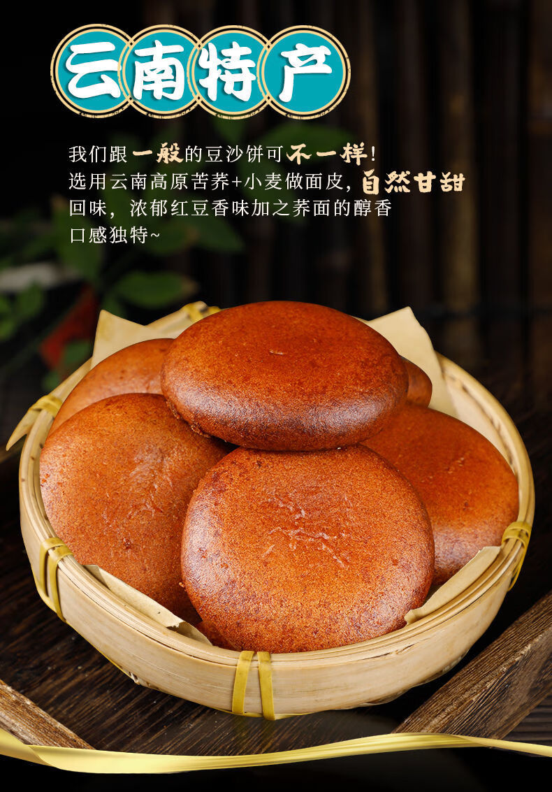 云南特产荞三香荞饼荞麦月饼豆沙味苏子糕点50枚整箱荞糕云南三香荞饼