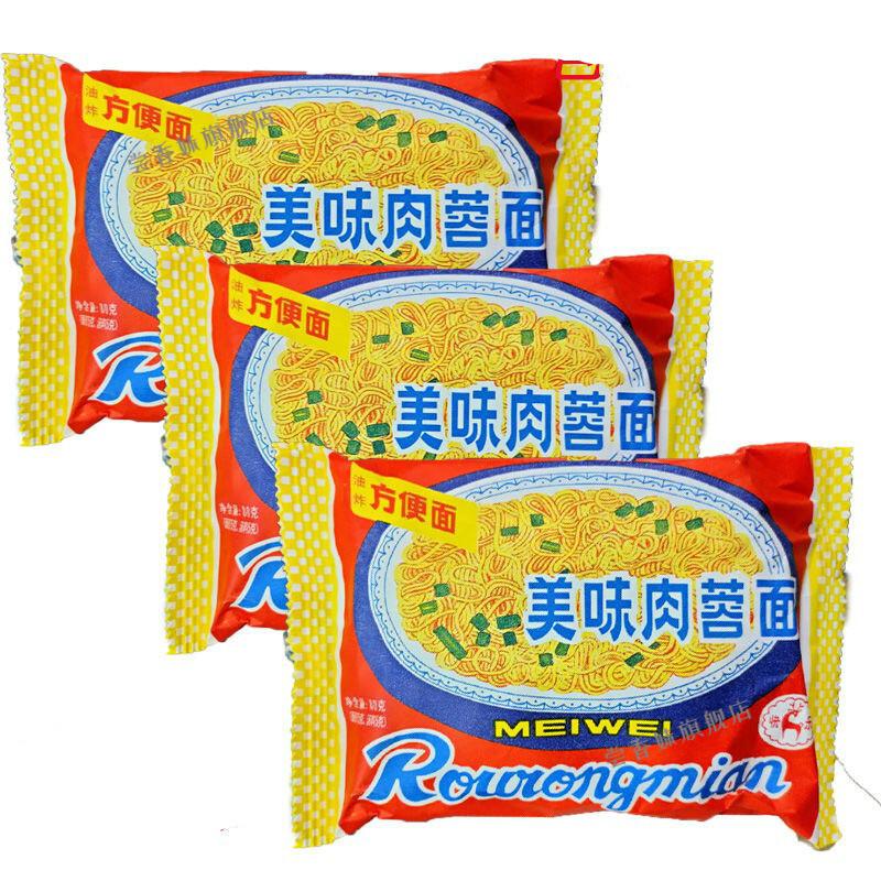 冠生园美味肉蓉面上海益民快乐美味肉蓉面火锅面砂锅面方便面80克袋15