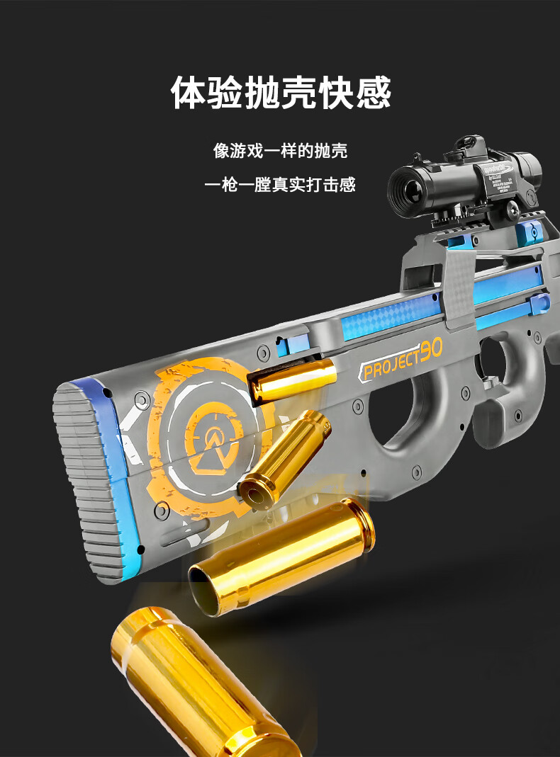 拉栓冲锋枪可发射吃鸡装备玩具枪 蓝白p90【精英版】40软弹 16弹壳