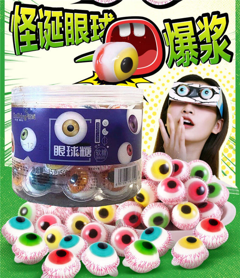 地球糖恬诚地球眼球糖15g50粒6桶多规格创意网红3d果汁软糖橡皮糖果