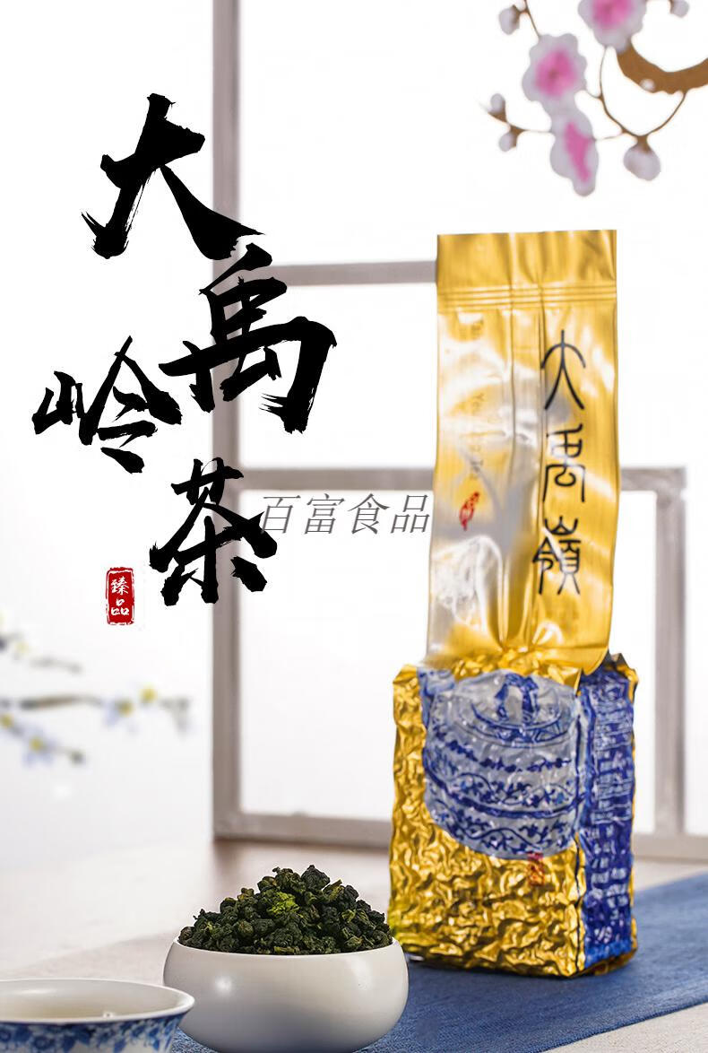 2200米大禹岭高山茶碳焙乌龙茶乌龙茶浓香型春茶原装 150g 大陆仓1-3