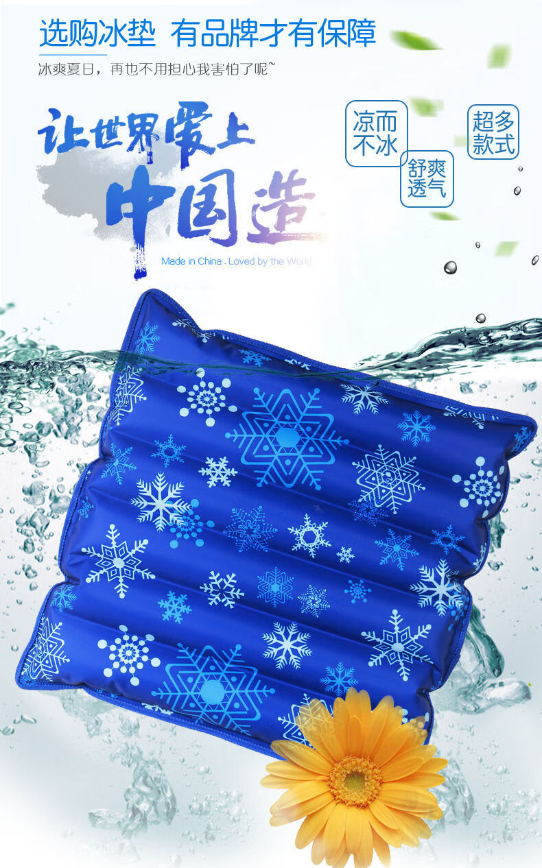 降温冰垫水垫坐垫夏季水袋宠物冰垫汽车学生冰袋水坐垫屁股冰凉垫水滴