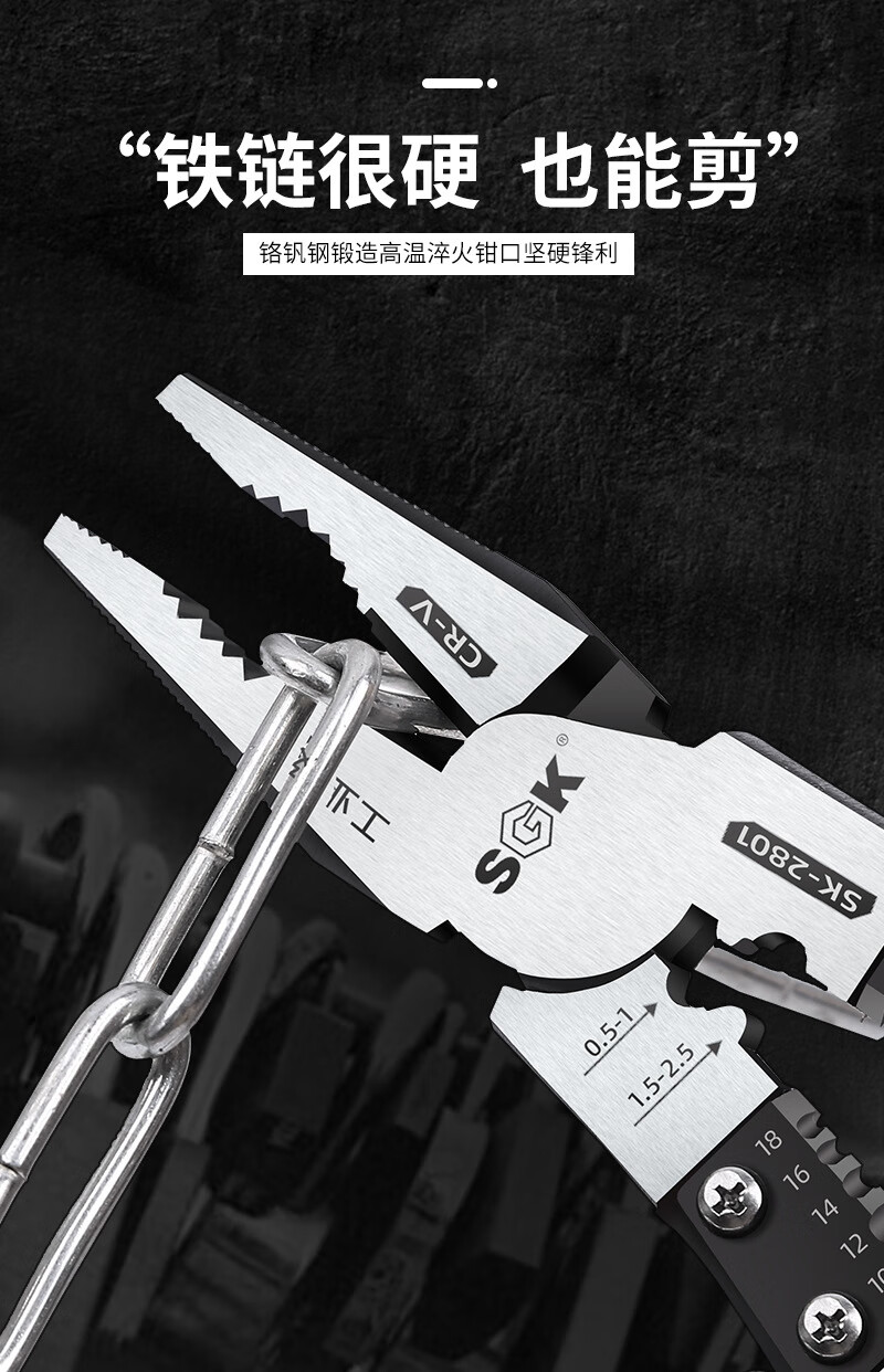 工业级多功能世克老虎钳尖嘴钳钢丝钳斜口钳sh28010203多功能三件套