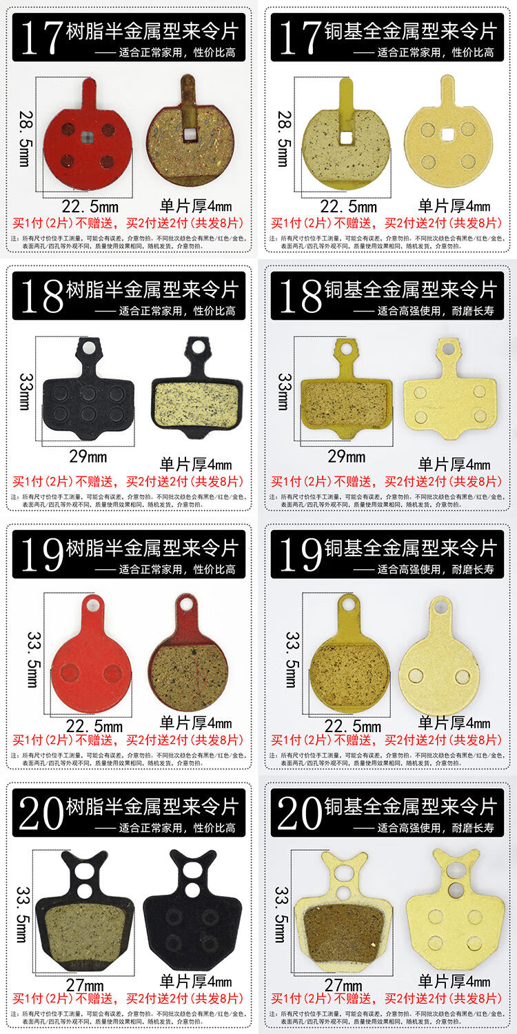 适用于代驾电动自行车烧结碟刹来令片折叠锂电山地车全金属耐磨刹车片