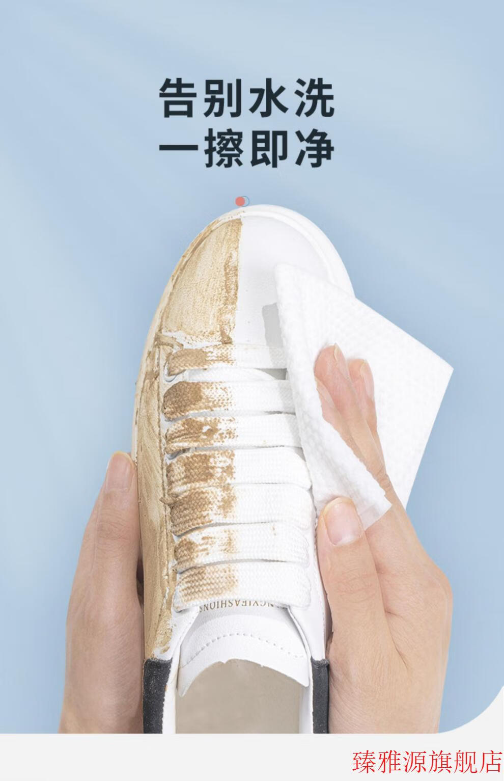 德佑服清洁擦鞋湿巾小白鞋神器运动鞋去污擦服清洁湿纸巾免水洗套餐二