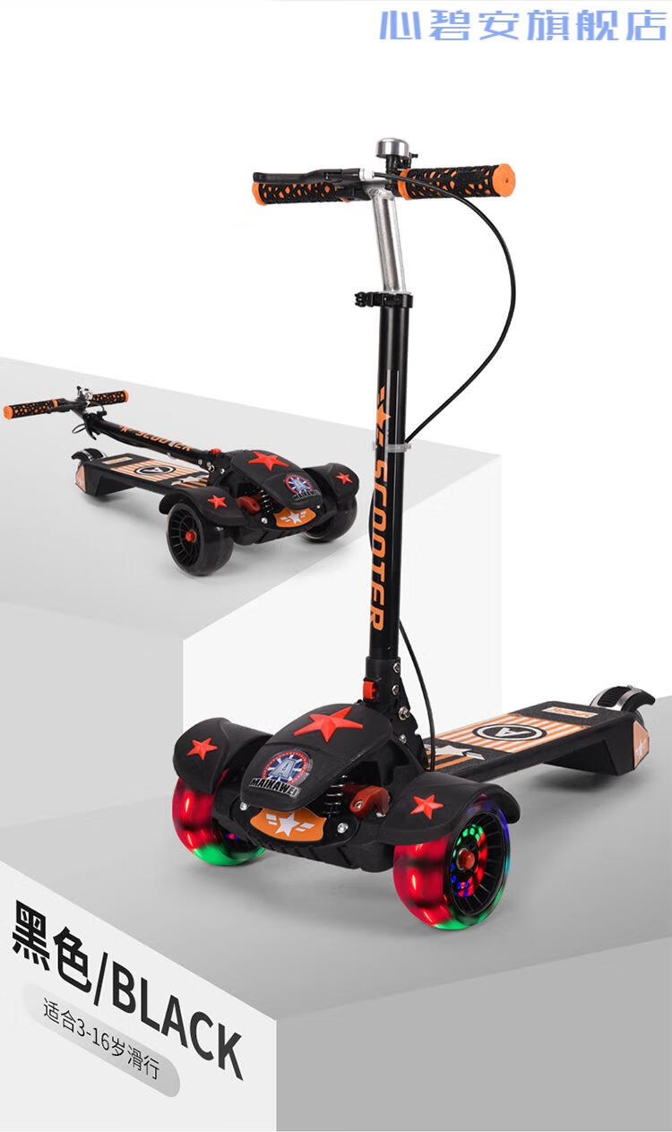 溜溜车折叠脚踏车316岁可用三轮全闪滑板车宝宝小孩萌兔王子儿童1岁10