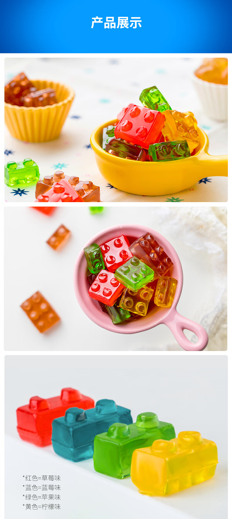 amos阿麦斯乐高4d积木果汁软糖水果橡皮糖趣味零食汽水味软糖快餐形