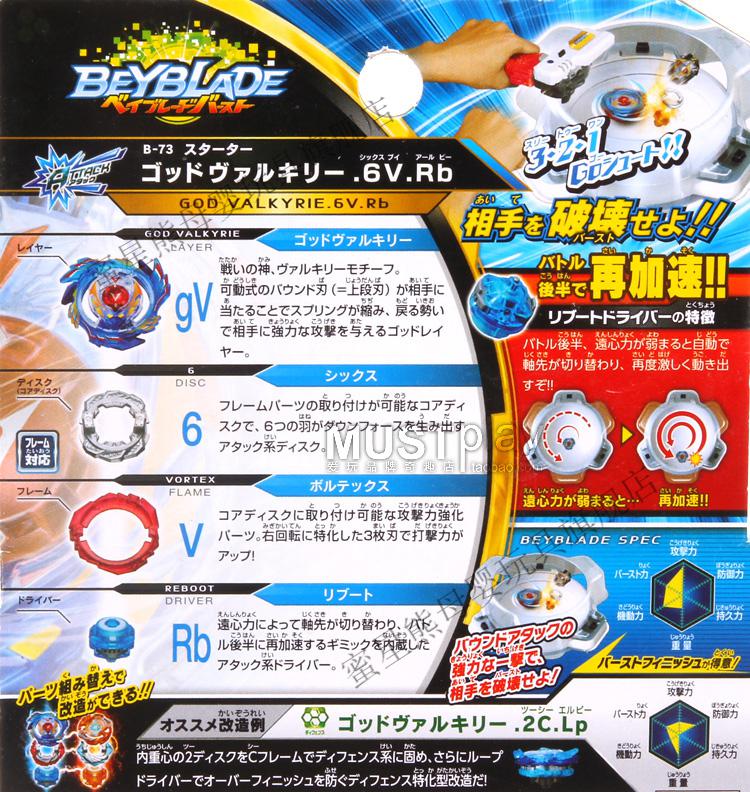 日本tomy多美卡beyblade新款爆旋陀螺gt左右回旋发射器战斗盘玩具浅