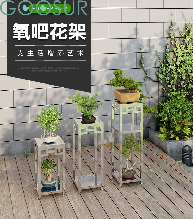 不锈钢花架阳台盆栽架子盆景架金属花架定做304庭院室外户外花架银色