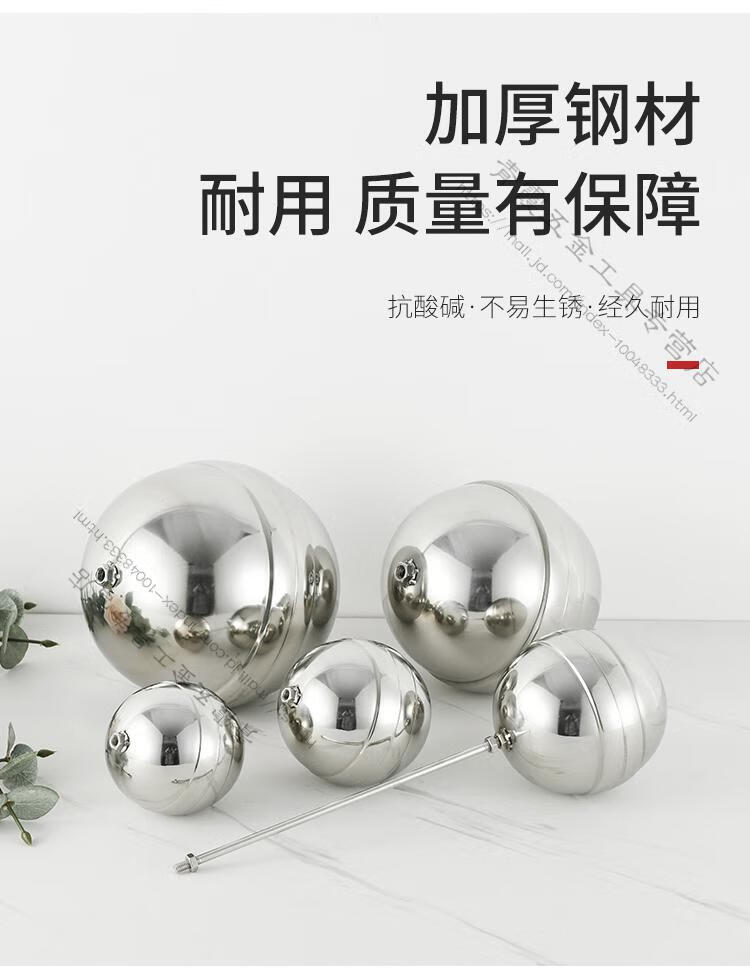 不锈钢304浮球水箱水塔浮球阀配件空心浮球消防池液位开关浮标球直径
