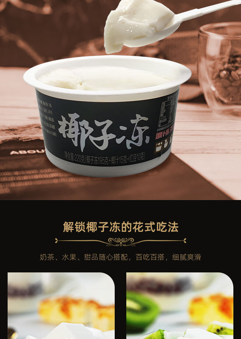 网红即食椰子冻零食椰汁红豆椰奶果冻椰子汁布丁甜品 椰子冻(带料包)*
