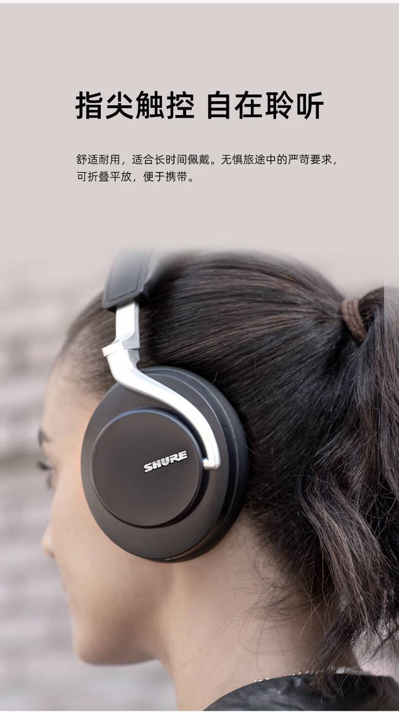 舒尔蓝牙耳机aonic50无线蓝牙降噪头戴式耳机主动降噪srh1540srh1840