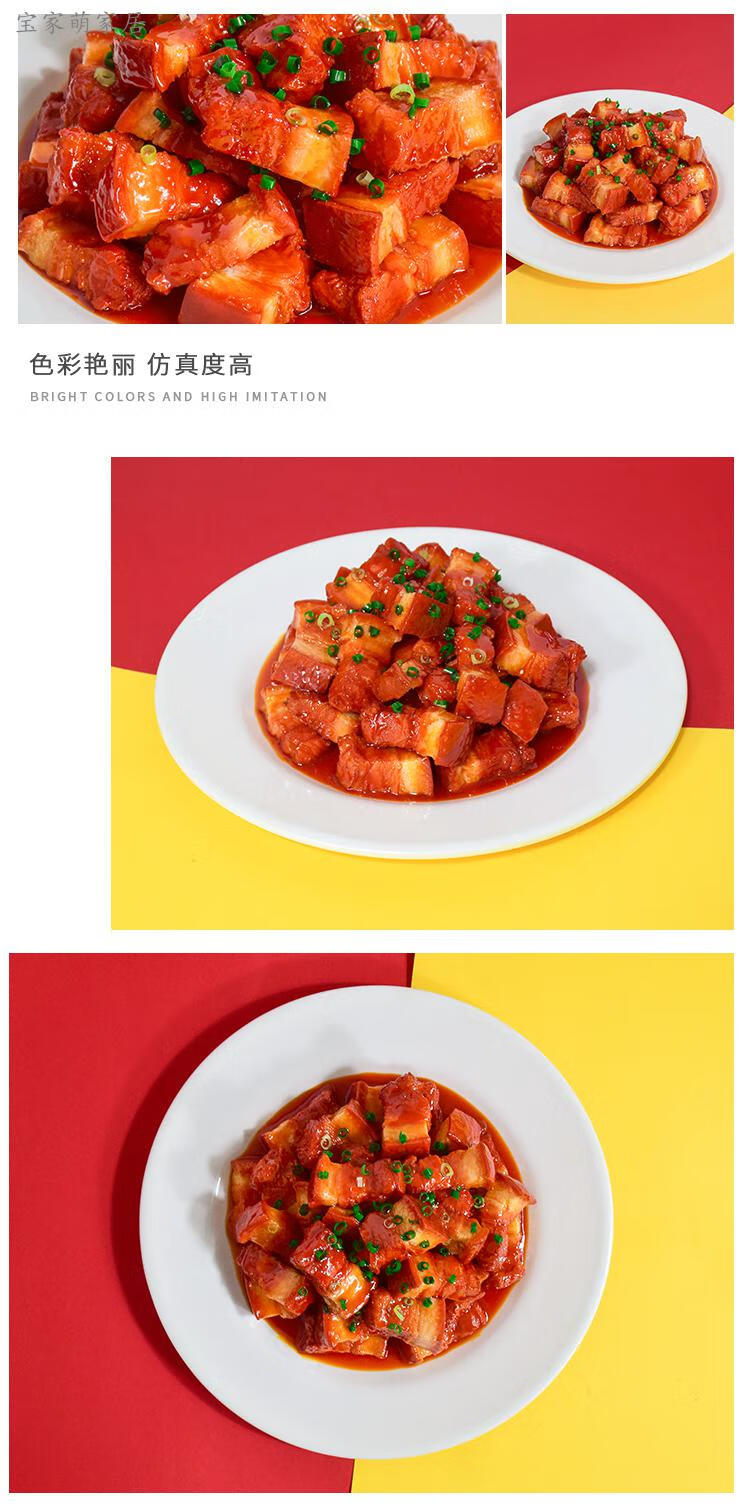小米mi生态链定制假中餐仿真红烧肉模型排骨卤味菜品炒菜模型假面