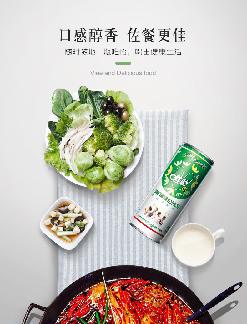 品牌好物唯怡唯怡花生奶245mlx12罐植物蛋白饮品四川火锅饮料整箱比