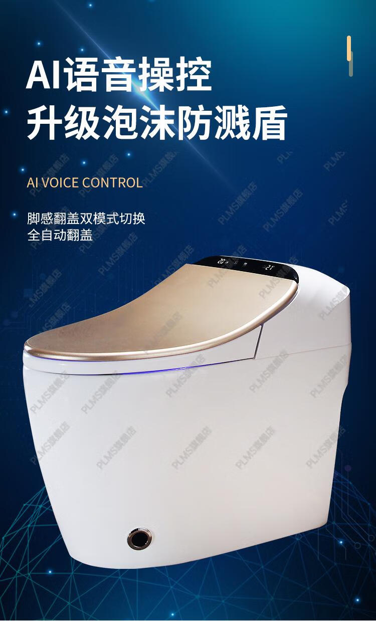 科勒京 智能的马桶盖自动冲水家用星月智能的马桶一体式全自动翻盖无