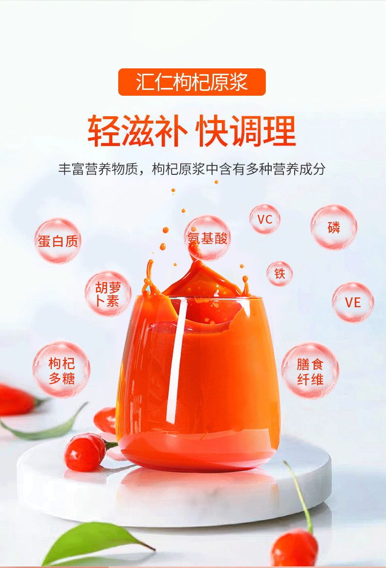 汇仁红枸杞原浆礼盒装宁夏中宁头茬红枸杞男士养身茶送礼佳品特级原汁