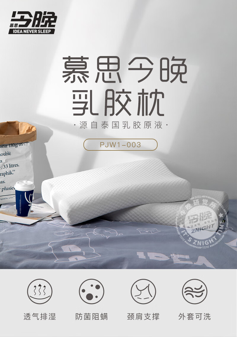 慕思枕头今晚波浪形泰国天然乳胶枕头记忆棉枕芯凝胶橡胶枕 乳胶枕(p