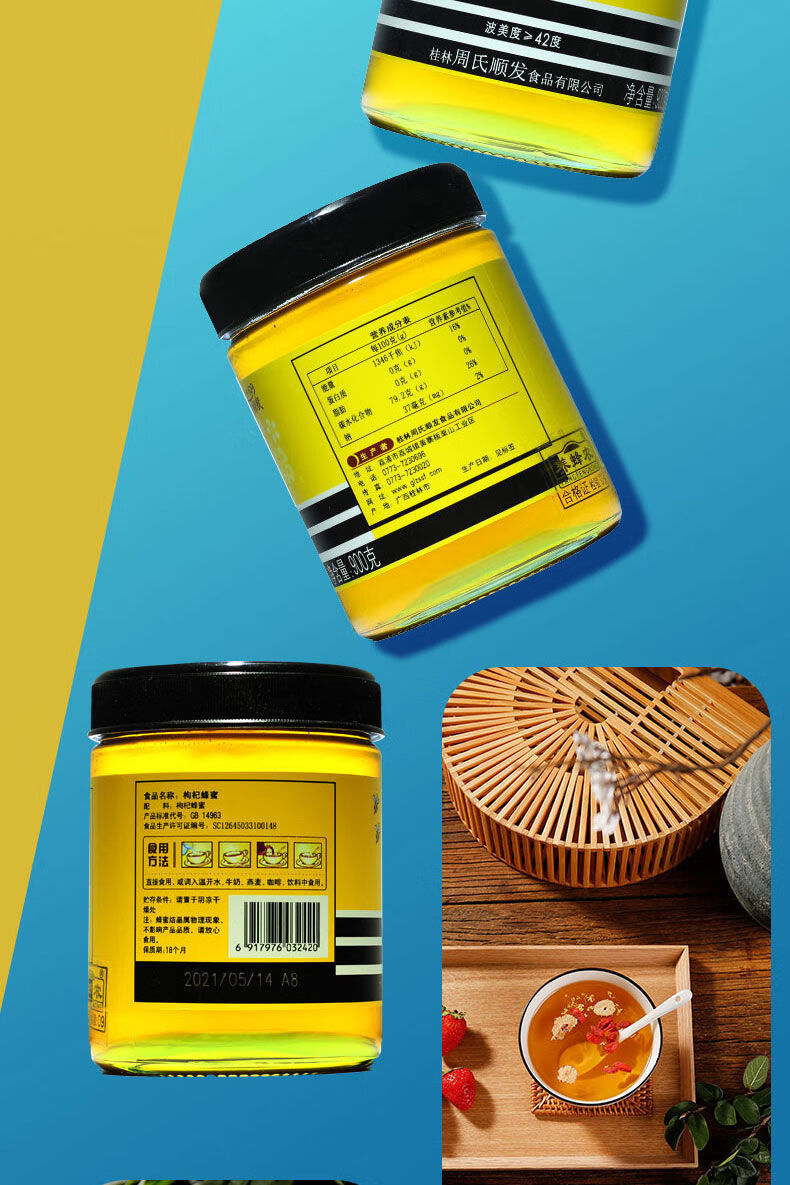 养蜂农桂林周氏养蜂农蜂蜜900g洋槐蜜紫云英枸杞枣花蜂蜜营养早餐大