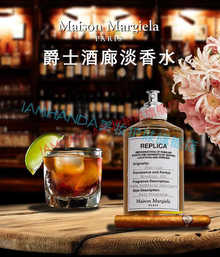 温暖壁炉爵士酒廊慵懒淡香水女100ml送礼小城伊香航海启航温暖壁炉淡