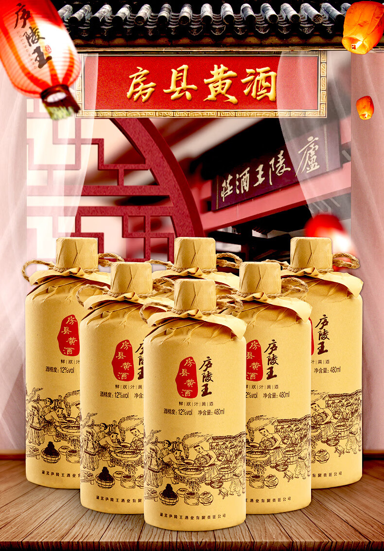庐陵王 房县黄酒洑汁 酒匠糯米酒整箱黄酒湖北礼品6