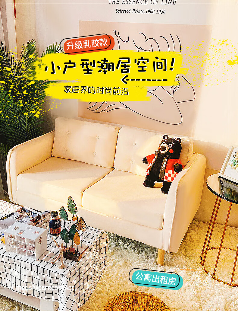欧吉乳胶布艺沙发双人小户型沙发租房公寓卧室客厅现代简约沙发经济型 米白色 双人位(120CM)
