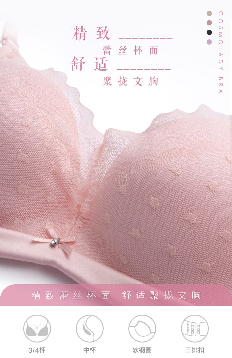 都市丽人内衣女软钢圈蕾丝性感文胸内衣女lb01b7-2 肤色 90b/40【图片
