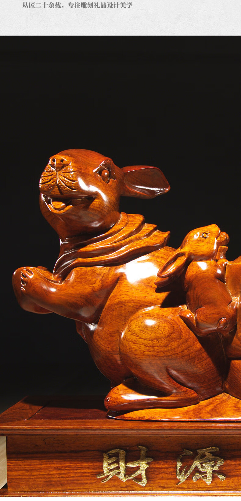 仙莱阁花梨木兔子摆件实木质手工精雕雕刻十二生肖兔木质家居公司办公